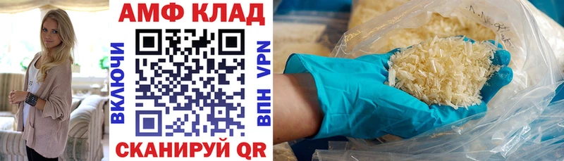 АМФЕТАМИН Premium  MEGA как войти  Чайковский 