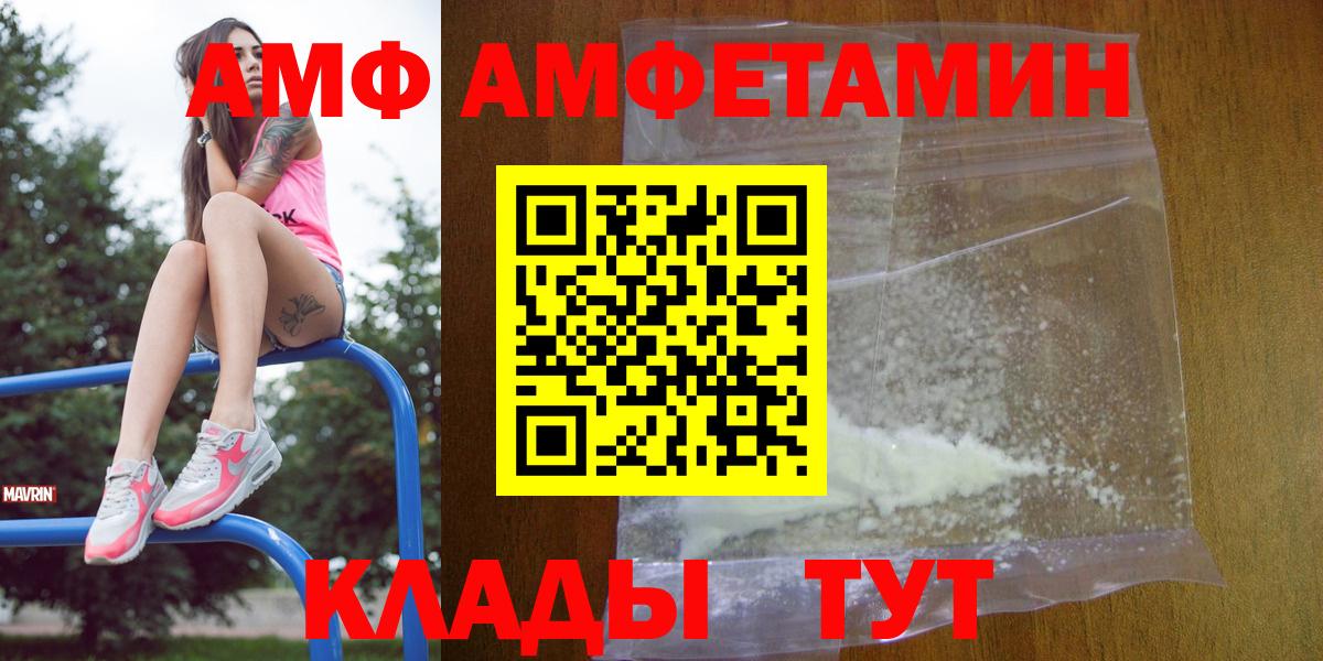 АМФЕТАМИН Premium  АМФЕТАМИН  Чайковский 