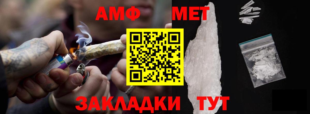 Amphetamine VHQ  Amphetamine  Чайковский  Вход с VPN 