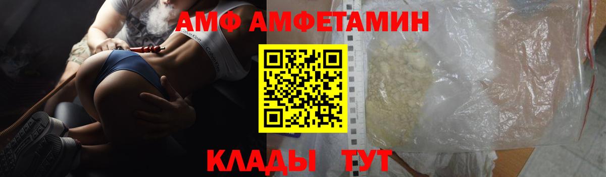 Amphetamine Розовый Чайковский