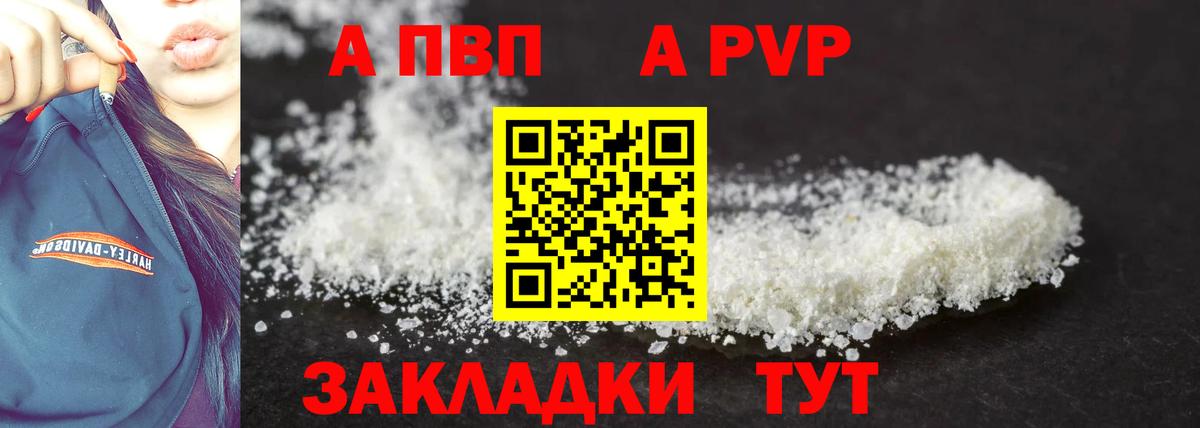 A-PVP СК Чайковский