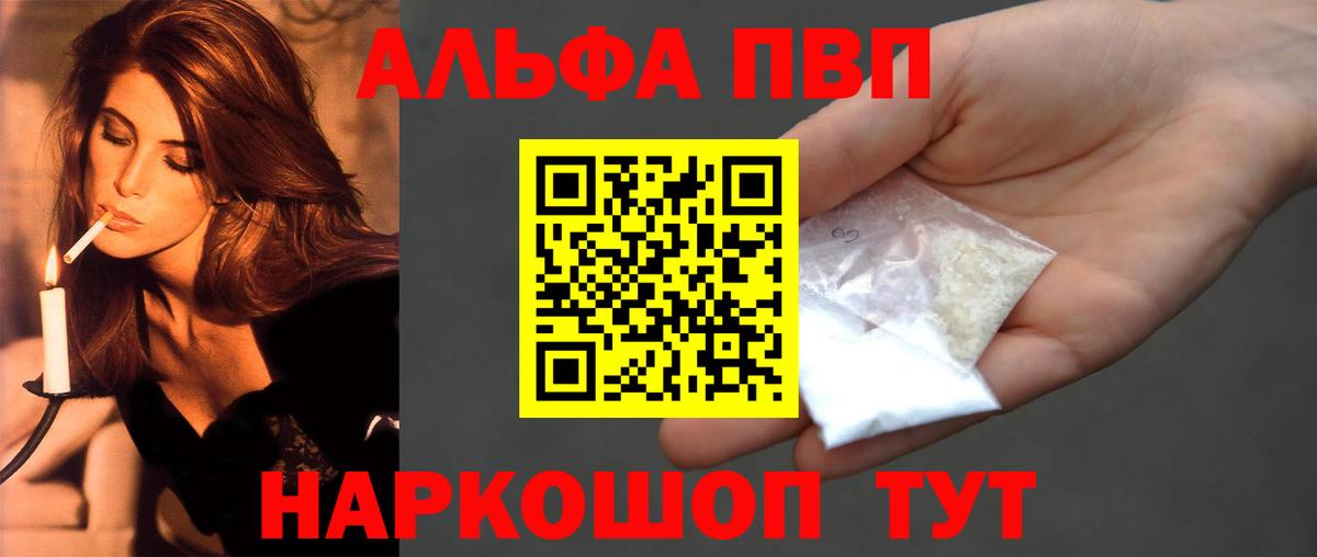 A PVP Соль Чайковский