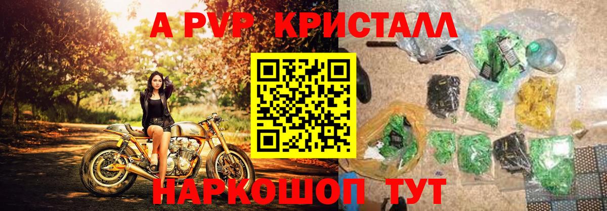 Чайковский  А ПВП СК  APVP  Alpha PVP кристаллы  Вход с VPN  Alpha-PVP кристаллы 