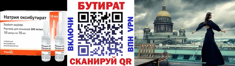 наркота  Чайковский  Бутират буратино 