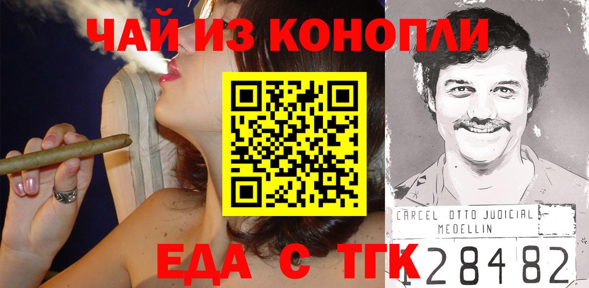 Canna-Cookies конопля  Вход с VPN  Чайковский 