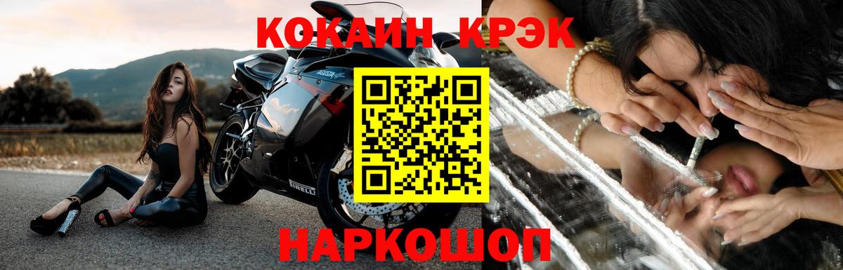 Кокаин Fish Scale Чайковский