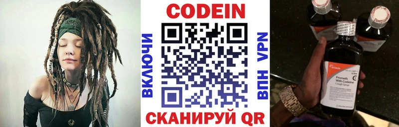 Кодеин напиток Lean (лин)  закладка  Чайковский 