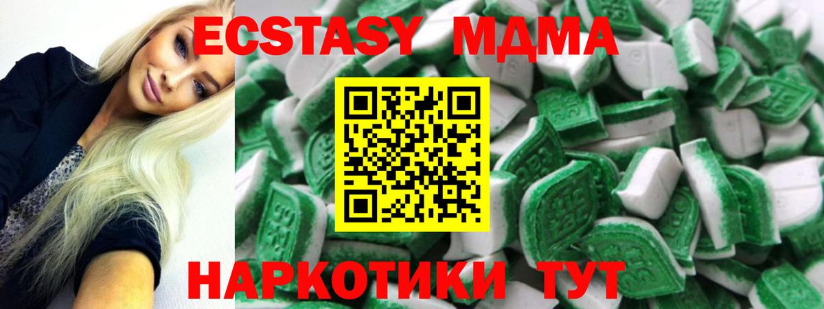 ЭКСТАЗИ DUBAI  купить наркоту  Ecstasy 280 MDMA  Чайковский 