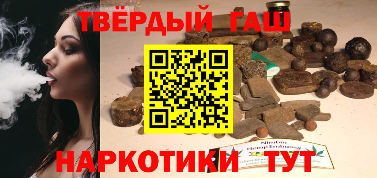 ГАШИШ ice o lator  Чайковский  ГАШ индика сатива 