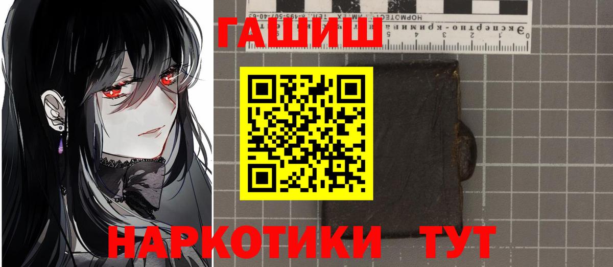 ГАШИШ Cannabis  ГАШИШ ice o lator  Вход с VPN  Чайковский 