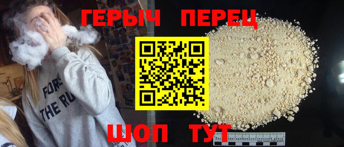 ГЕРОИН  Героин гречка  Вход с VPN  Чайковский 