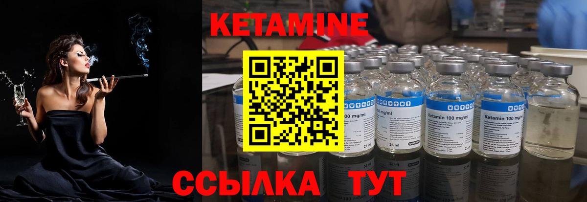 Кетамин VHQ Чайковский