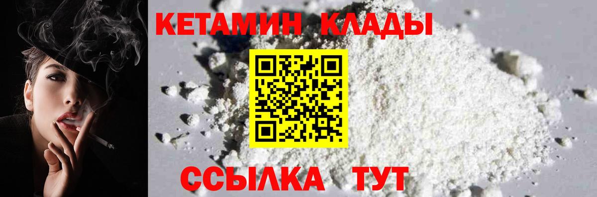 Чайковский  Кетамин ketamine  Вход с VPN  Кетамин ketamine 