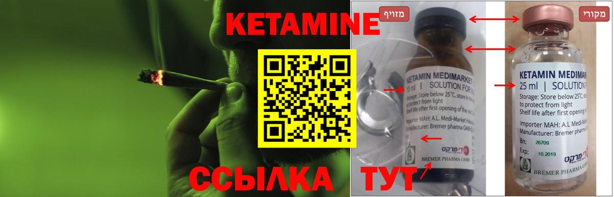 Кетамин ketamine Чайковский