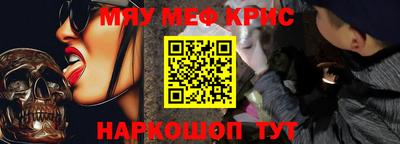 мефедрон Балаково