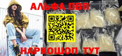 мефедрон Балаково