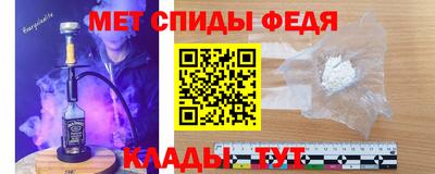 мефедрон Балаково