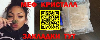 мефедрон Балаково