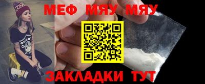 мефедрон Балаково