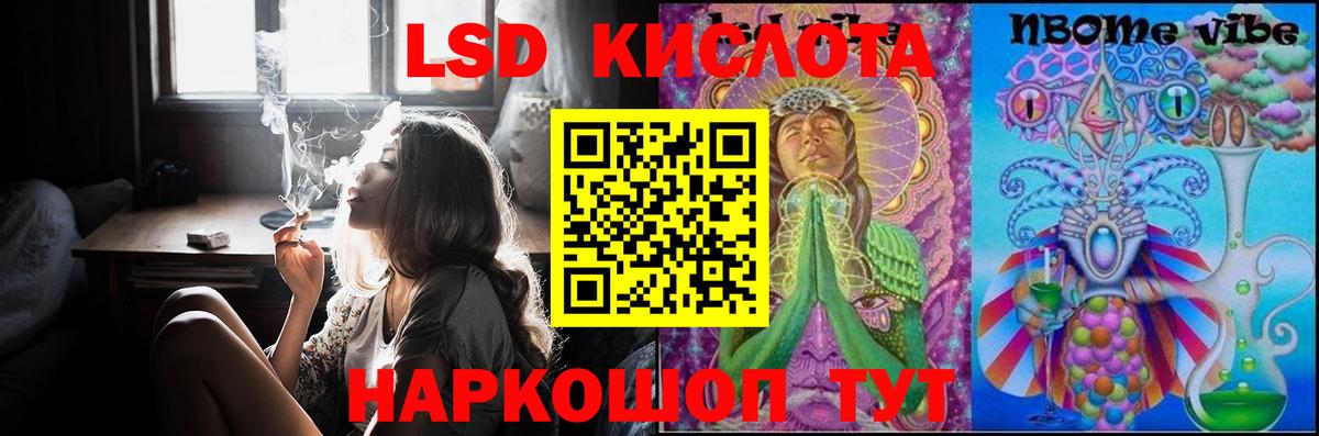 LSD-25 экстази кислота Чайковский