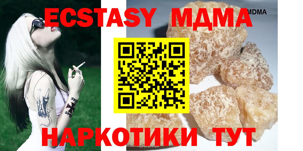 MDMA молли  Вход с VPN  Чайковский 