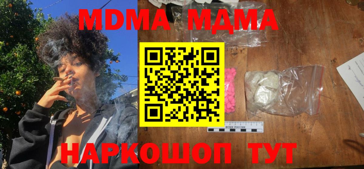 Кокаин  ГАШ  Марихуана  Alpha-PVP СОЛЬ   Гашиш  MDMA  Меф МЯУ МЯУ кристаллы  Чайковский  Канабис  Меф кристаллы 
