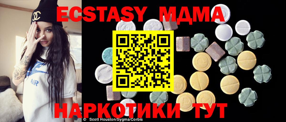 МДМА VHQ  МДМА crystal  MDMA  Чайковский 