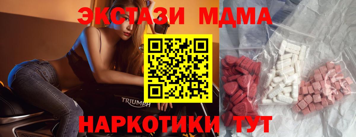 МДМА crystal Чайковский