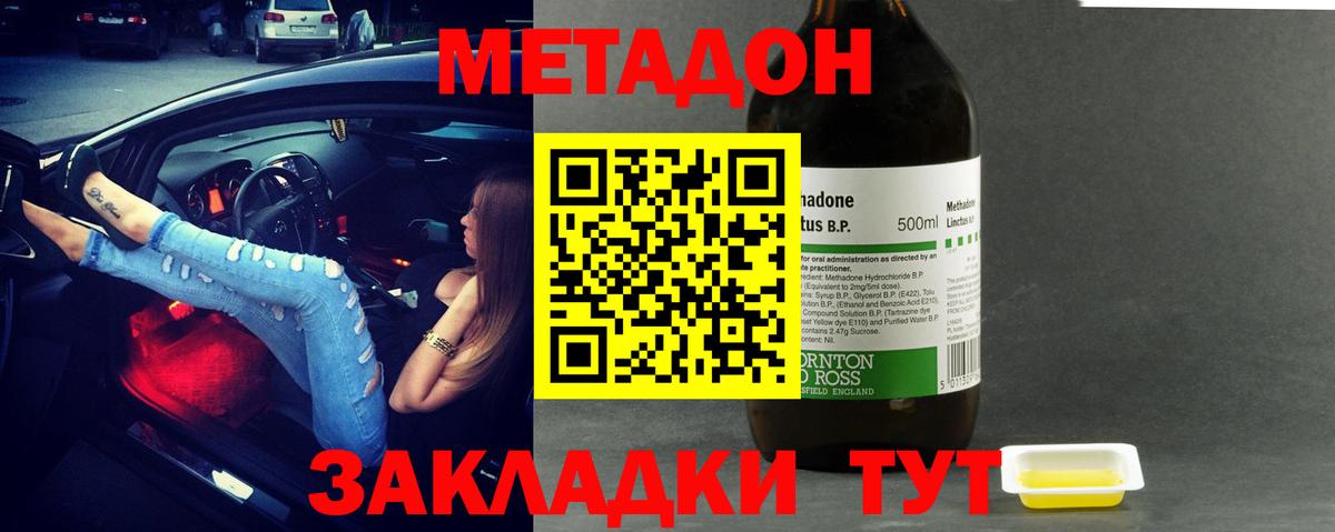 Метадон кристалл  Вход с VPN  Метадон кристалл  Чайковский 