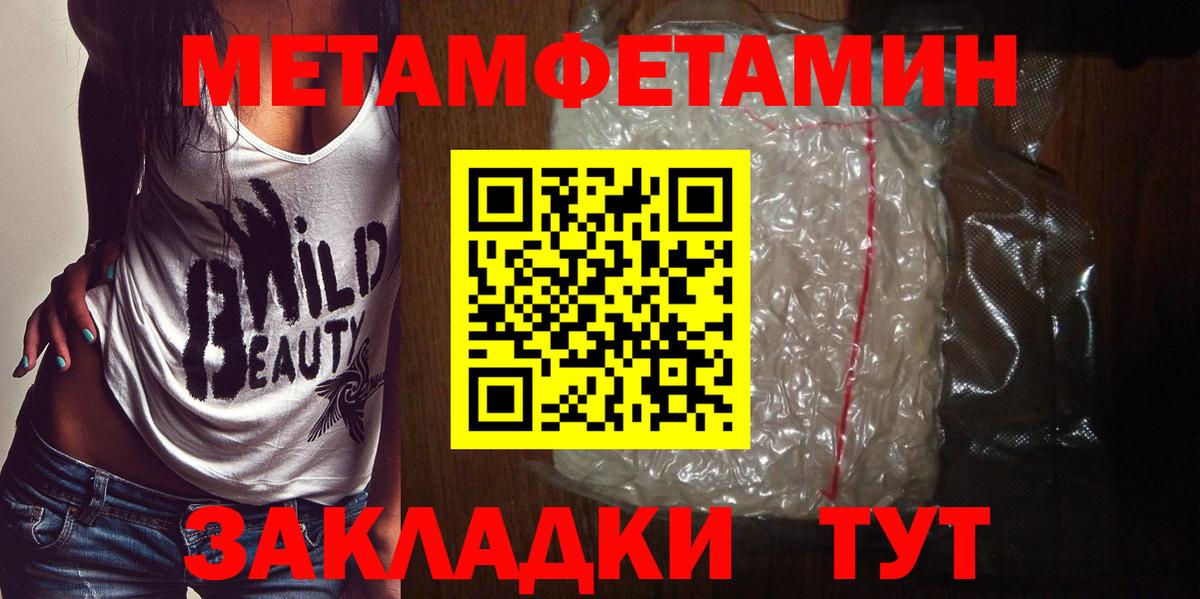 Первитин пудра  Чайковский 