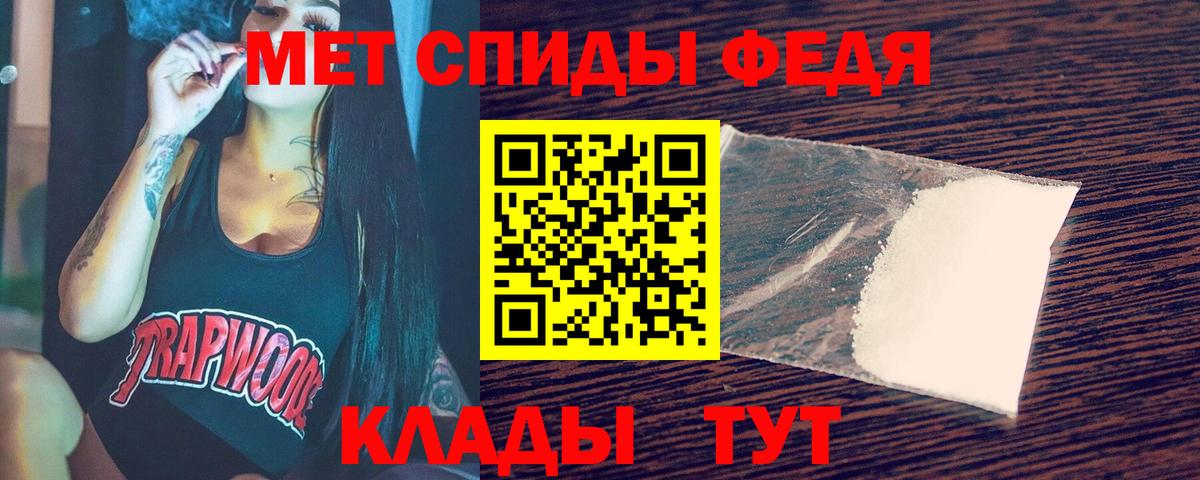 Метамфетамин винт Чайковский