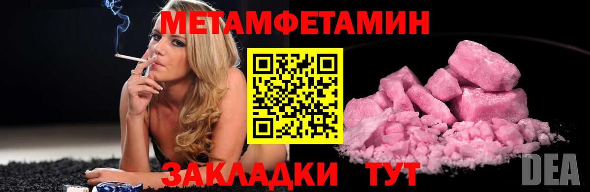 Первитин витя Чайковский