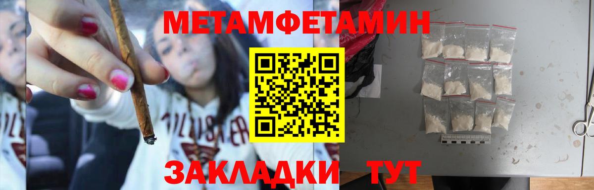 Чайковский  Метамфетамин кристалл  Вход с VPN 