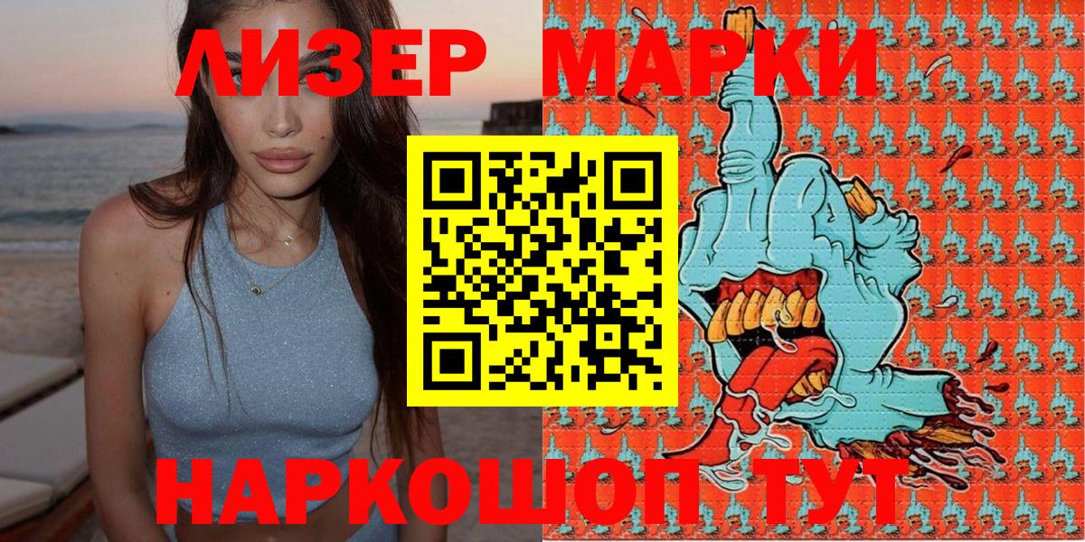 Марки NBOMe 1,5мг  Вход с VPN  Чайковский 