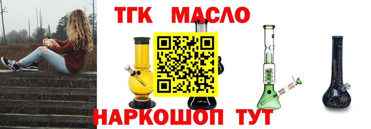 ТГК Wax  Чайковский 