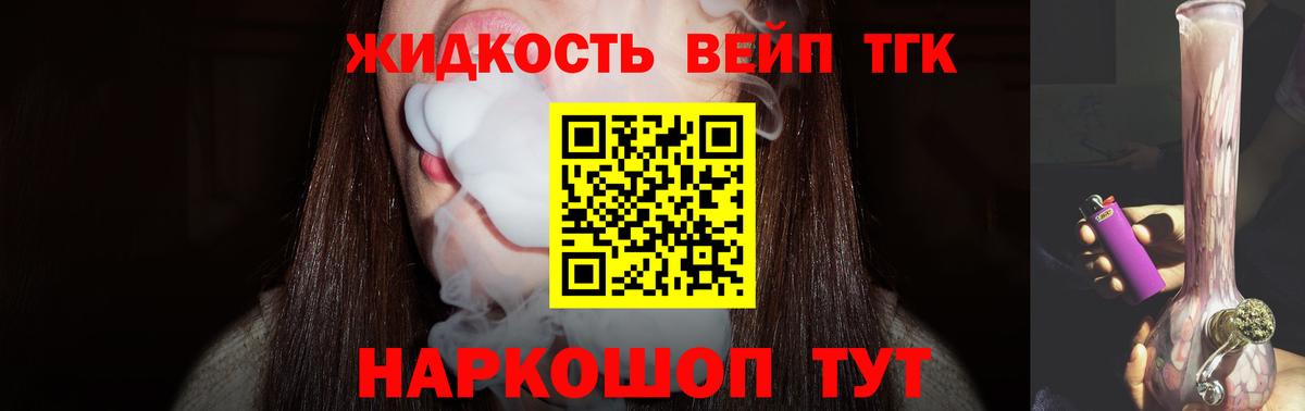 Дистиллят ТГК THC oil  Вход с VPN  ТГК Wax  Чайковский 